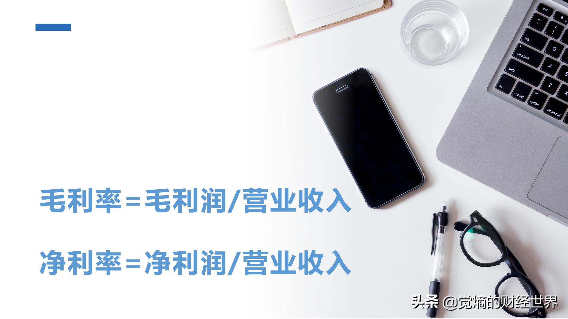 股票财务分析基本知识,财务报表选股