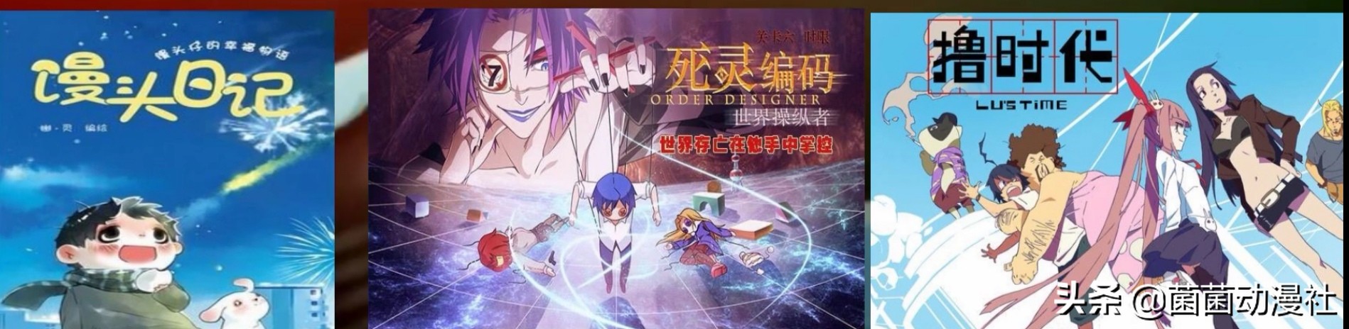 国漫有妖气,有妖气国漫新时代的开创者