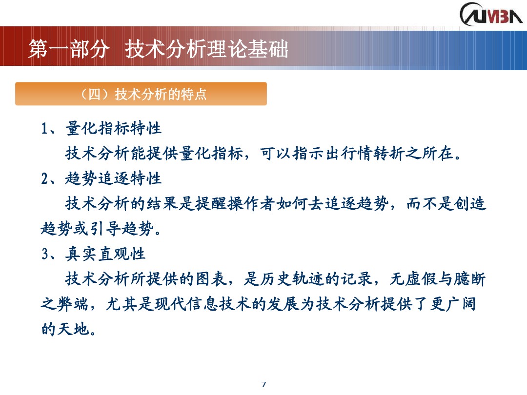丁圣元期货市场技术分析,期货市场技术分析全套课