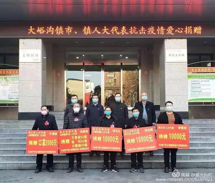 祛除瘟疫,山城大峪沟人民庄严宣誓