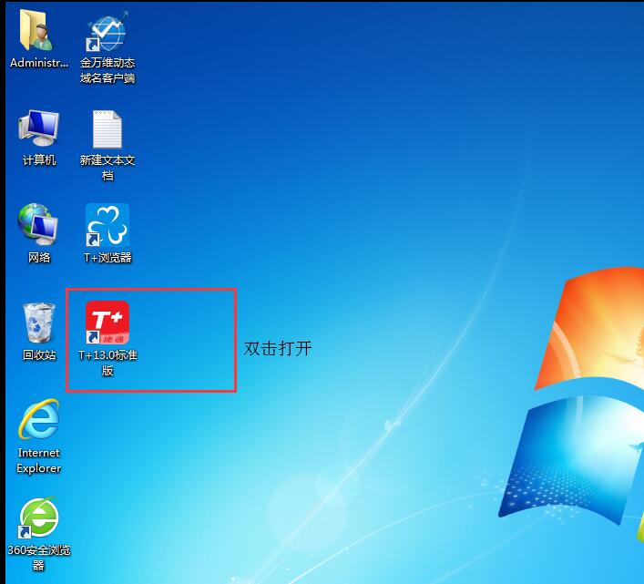 新安装的财务软件怎么用,财务软件安装