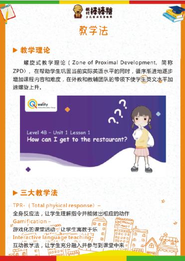 那些报了枫叶棒棒糖英语的家长踩过的坑都在这儿，尤其这9个维度