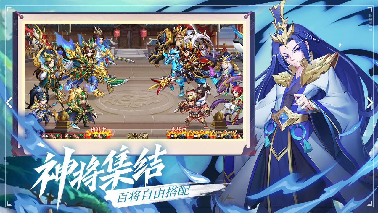 乱世三国志福利版,乱世三国志内购