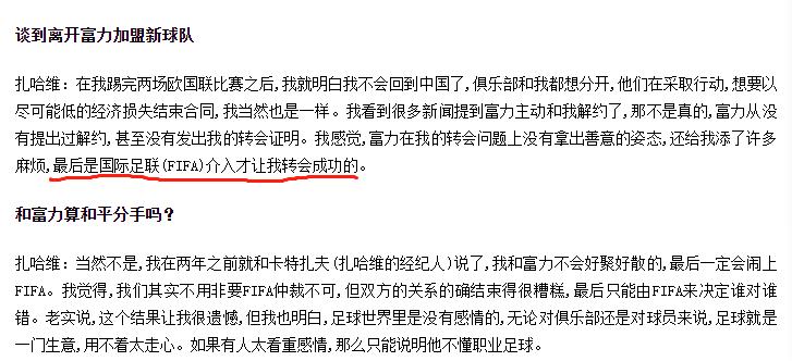 中国足球足协处罚结果,中国足球面临全球禁赛