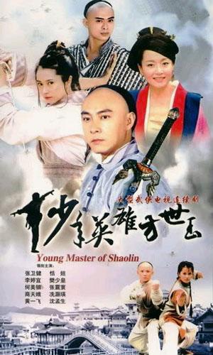 张卫健年轻光头时的颜值,凉风有信秋月无边张卫健粤语独白