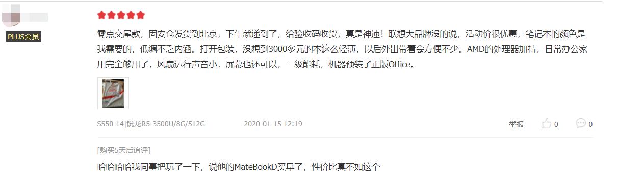 联想扬天s550怎么样开始游戏模式,联想扬天s550重装系统后没有网