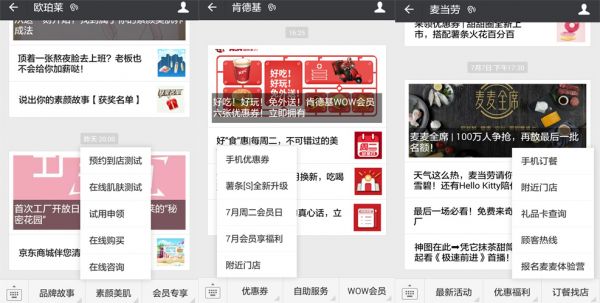 企业公众号如何运营,企业公众号有什么缺点