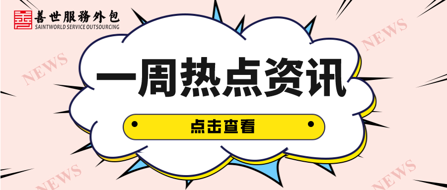 施华洛世奇裁员了吗,施华洛世奇裁员