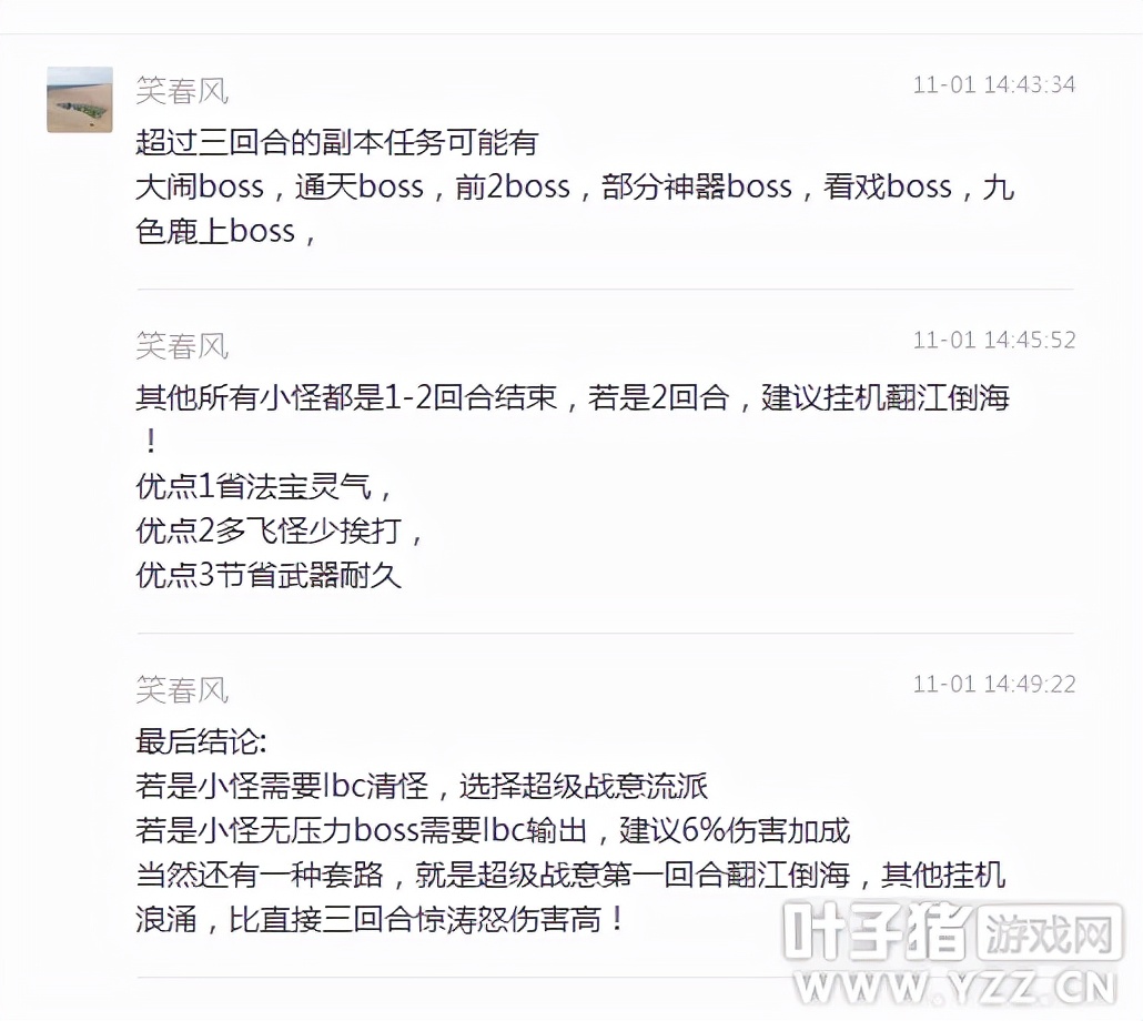 梦幻西游凌波城和哪个门派配合好,梦幻西游凌波城门派效果