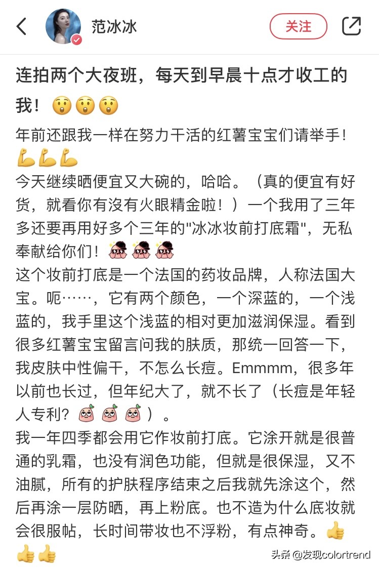 国产大宝VS法国大宝，谁胜谁负？