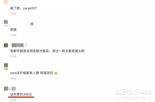 沈梦辰在哪里卖二手物品,沈梦辰卖货被吐槽