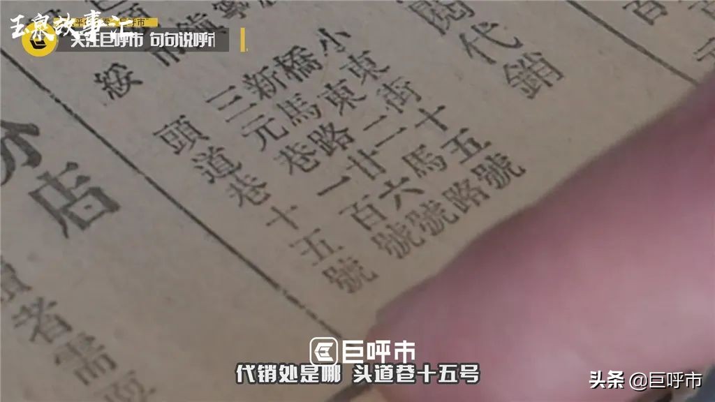 又长知识了,呼和浩特市老报纸