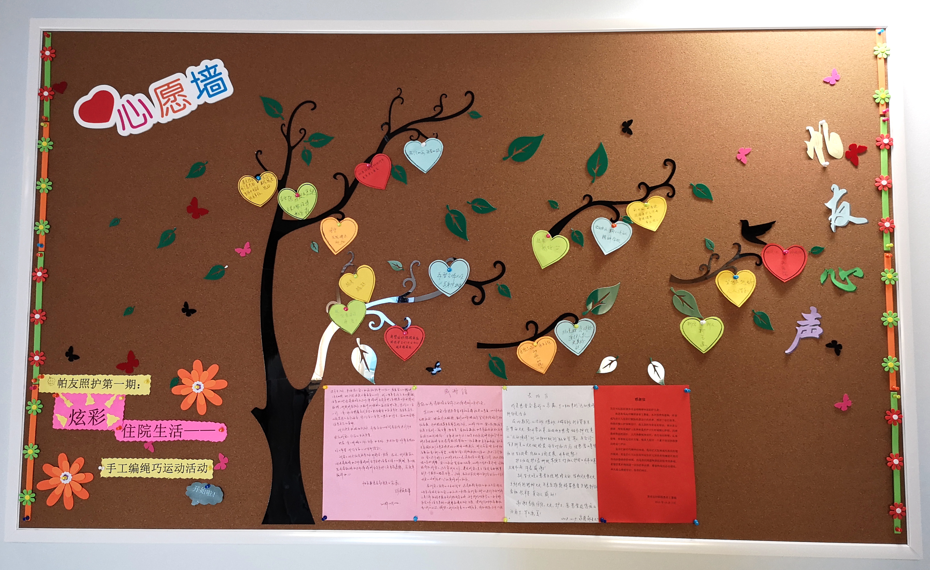 走进我国第一个帕金森病和相关疾病专科病房