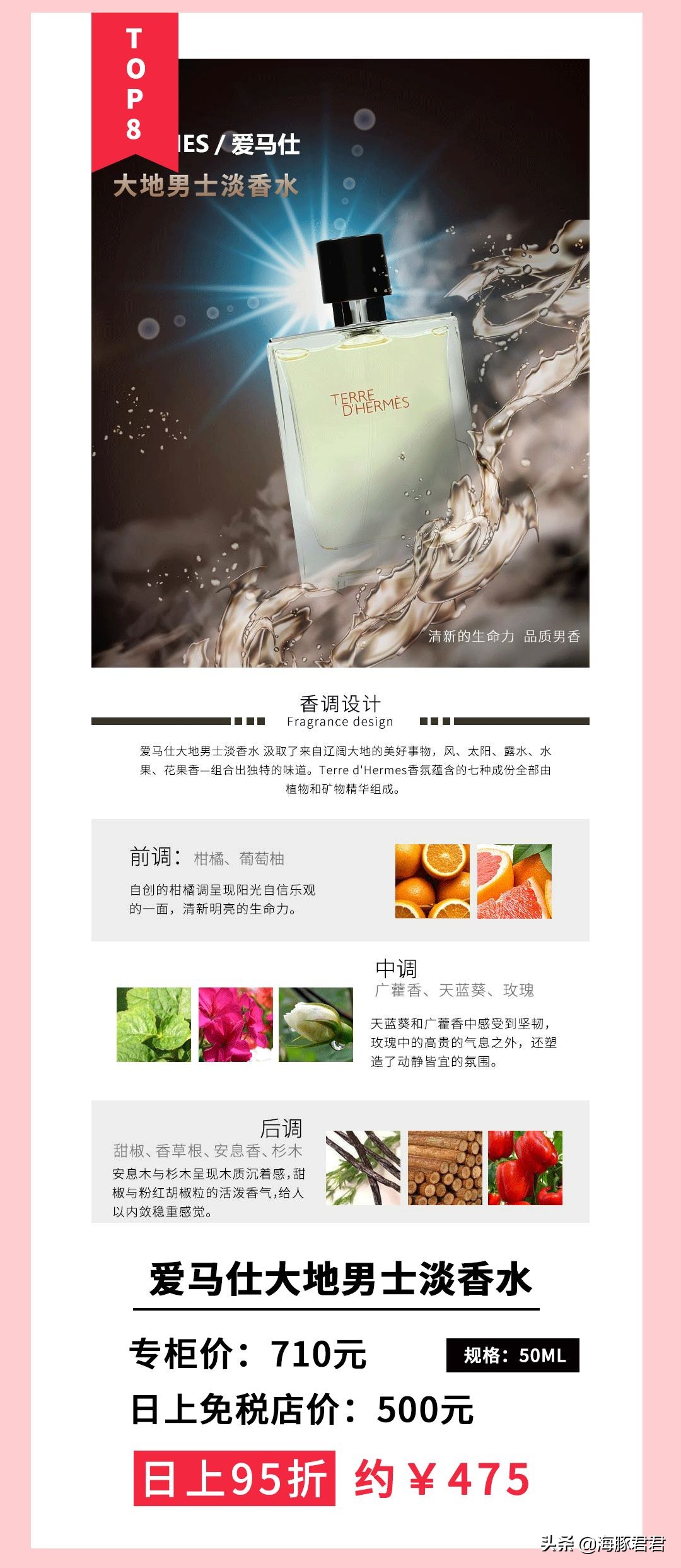 日上免税店的香水是真的吗,日上免税店香水品牌