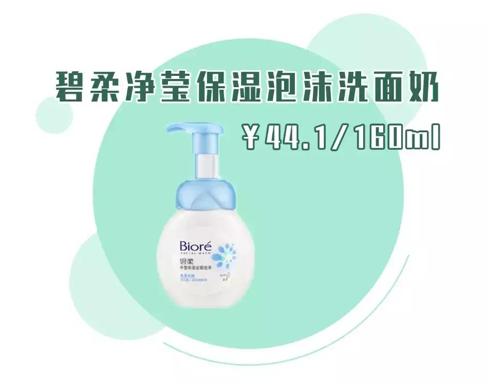 8款网红氨基酸洗面奶评测,好评最好的洗面奶真实测评