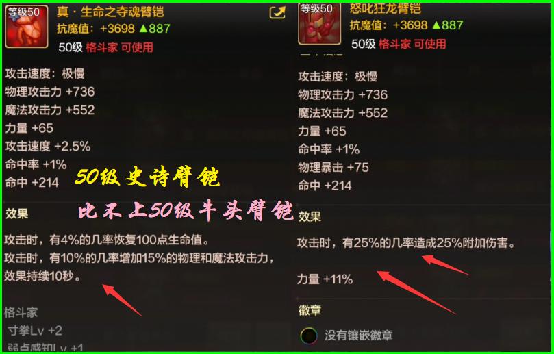 dnf手游60级臂铠排名,dnf手游毕业装备刷哪个深渊