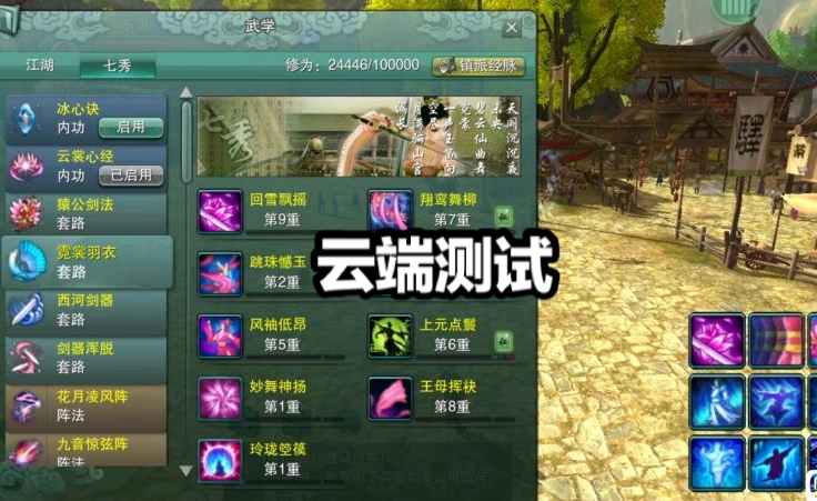 剑网3缘起怀旧服手机云端攻略,剑网3缘起有pvp宏吗