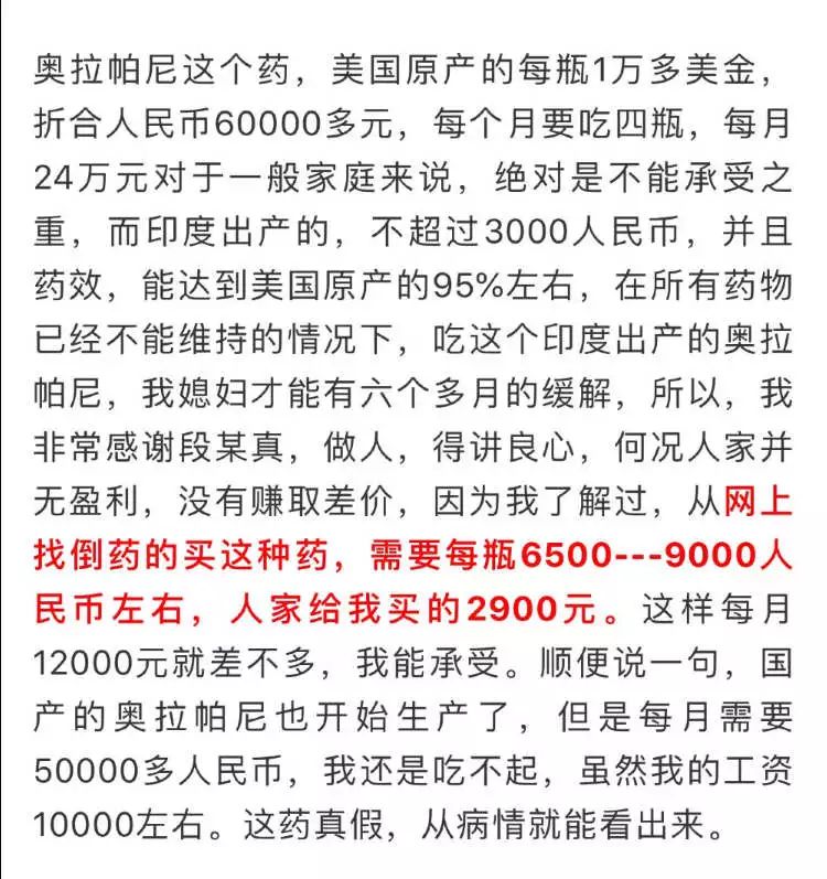 聊城假药案最终结果,聊城假药案