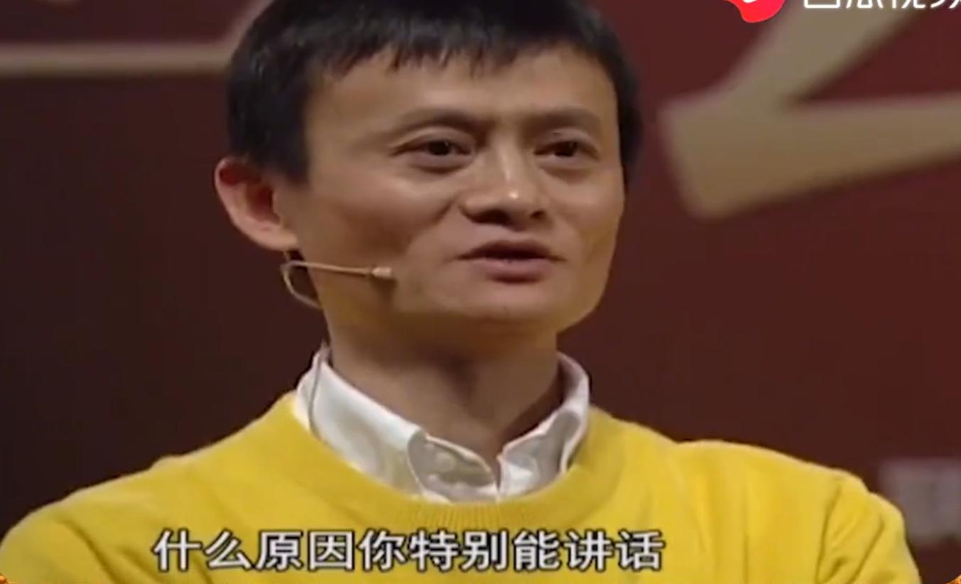 怎样提升口才和表达能力马云,马云口才多好视频完整版