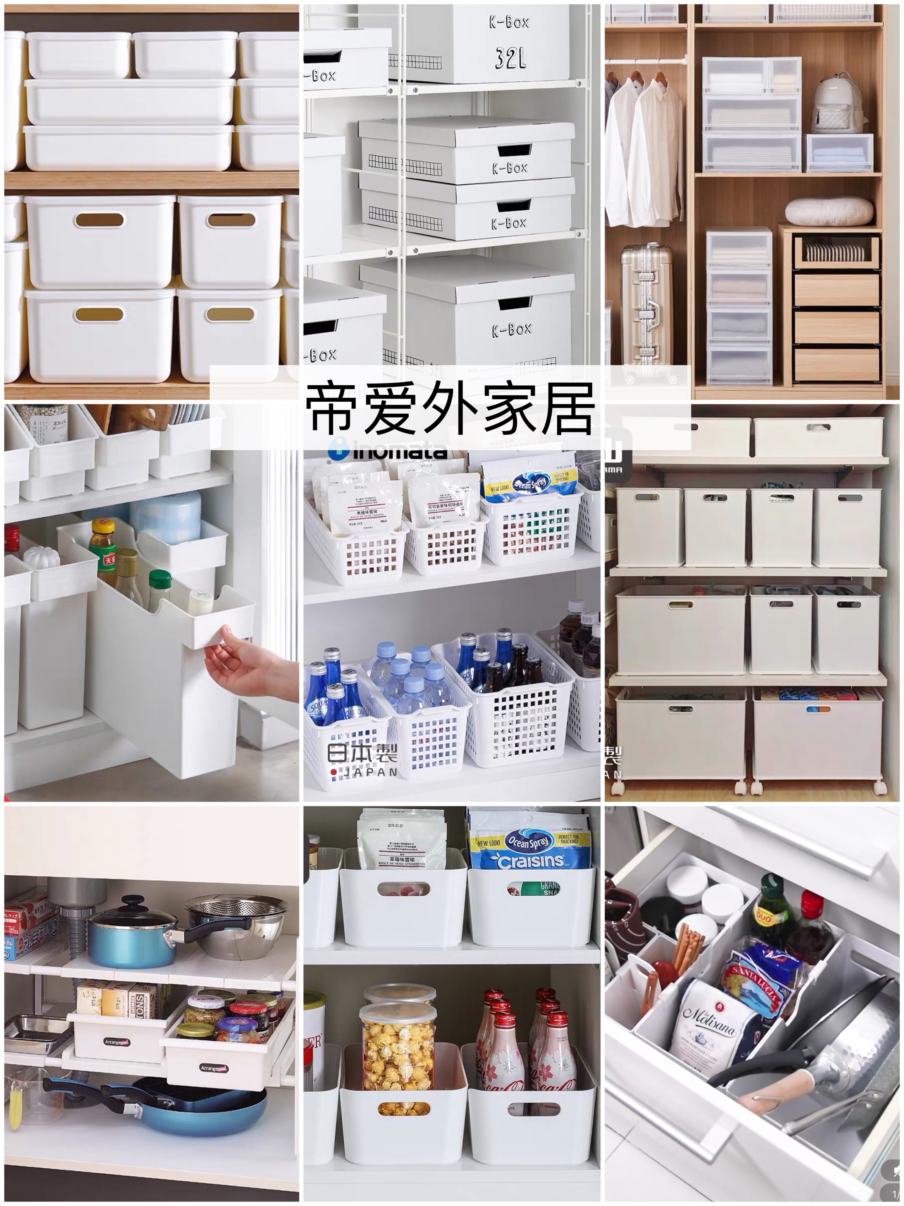 整理收纳师推荐收纳工具,收纳技巧家居神器