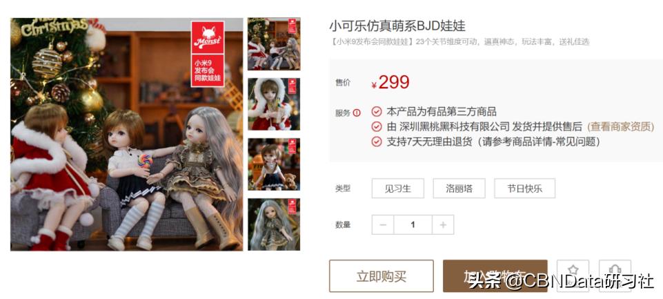 你听说过BJD吗？有人靠这个月入上百万