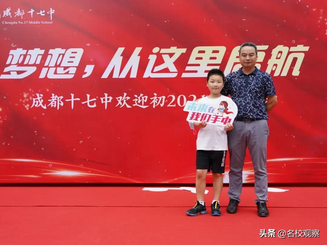 成都十七中活动,梦想从七中起航征文