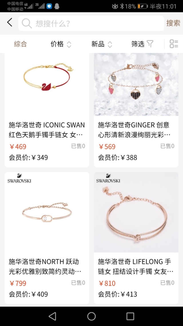 1000元的施华洛世奇,施华洛世奇限时限量抢购