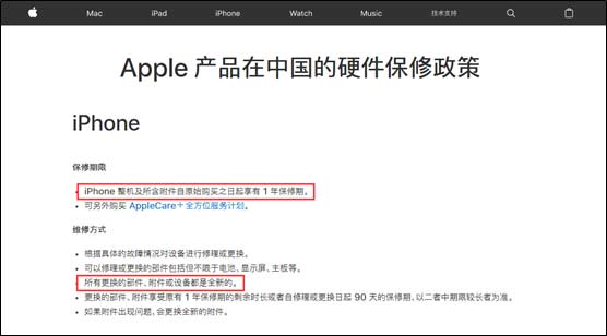 在淘宝上买iphone要注意什么,iphone手机购买注意事项