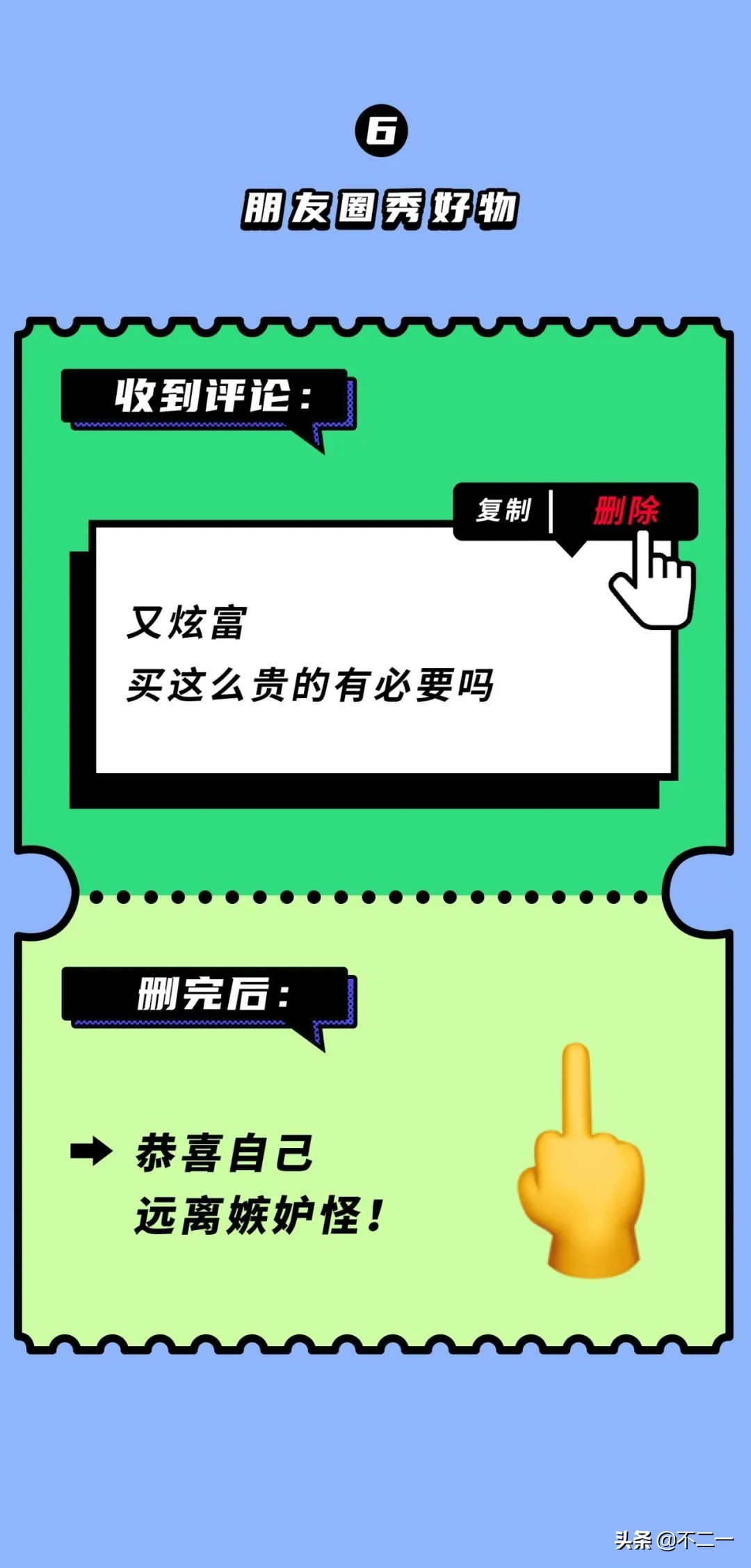 朋友圈可以删好友评论吗,微信朋友圈如何删评论