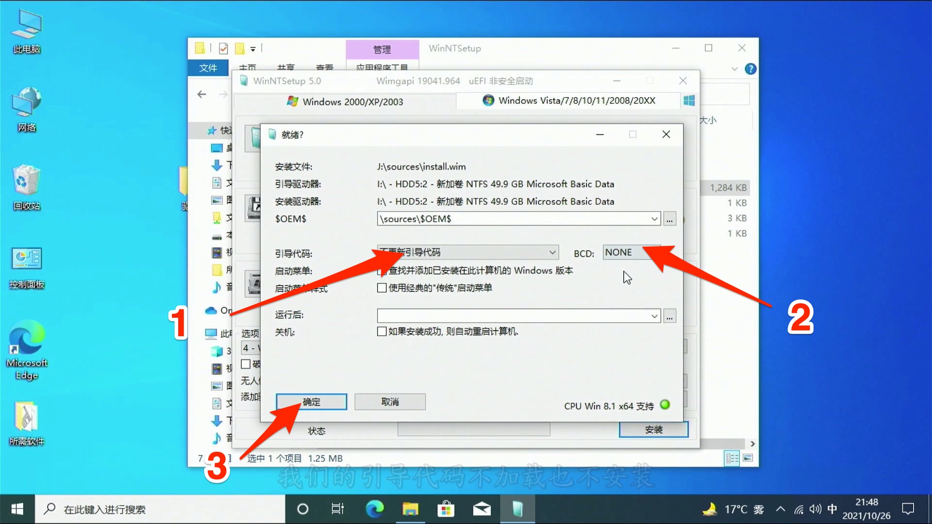 win11win10双系统怎么安装,win10win+