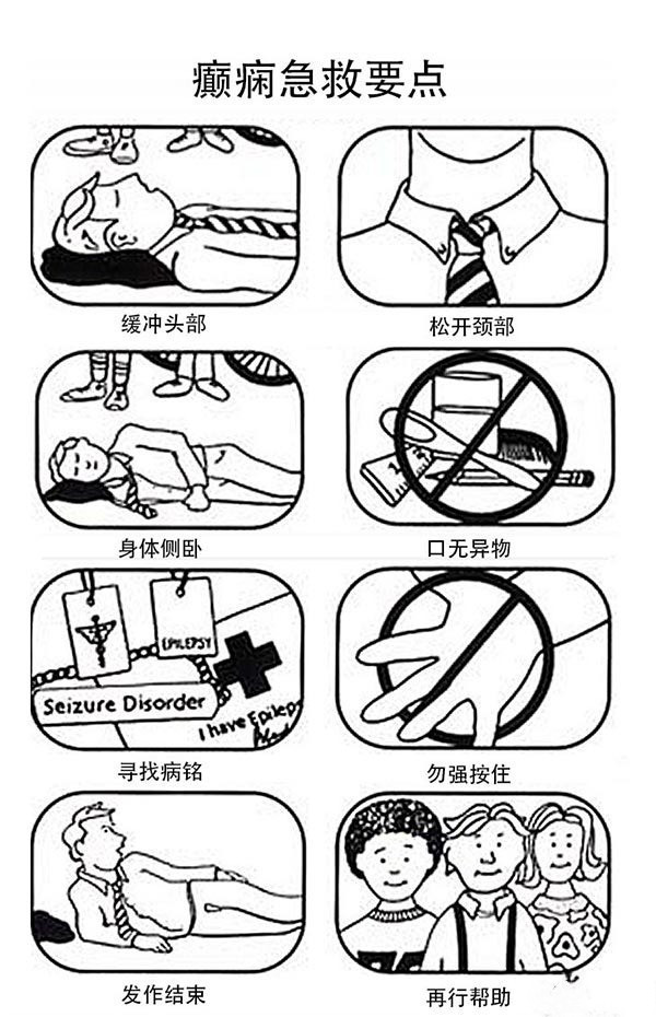 小孩癫痫抽搐有什么好的治疗办法,儿童癫痫发作时家长现场急救