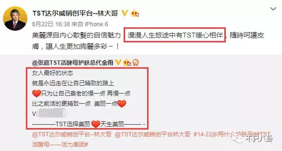 张庭夫妇旗下的微商成员,张庭的微商团队有多大