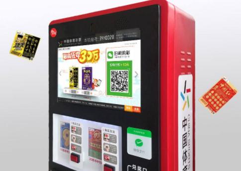 互联网彩票被国家叫停，自助彩票机应运而生，能否受到彩民支持？