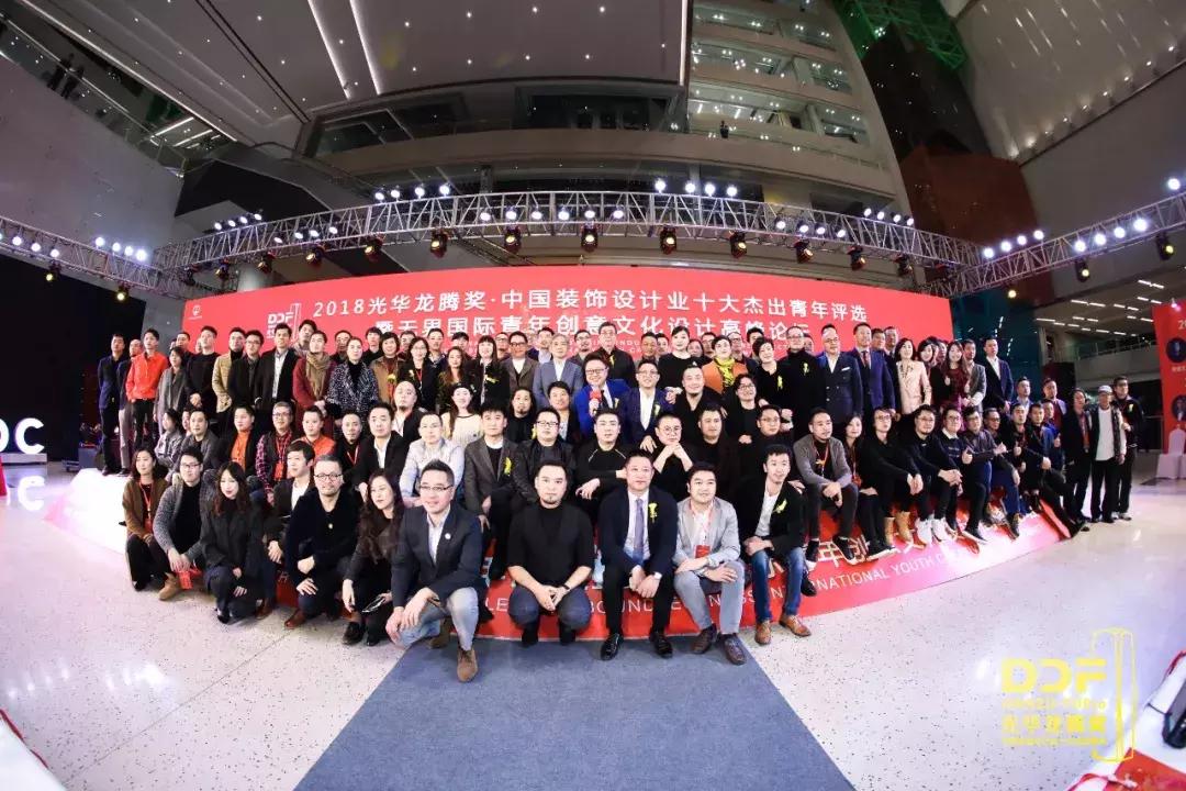 禾木设计师荣获“2018光华龙腾奖-中国装饰设计业百人榜”荣誉