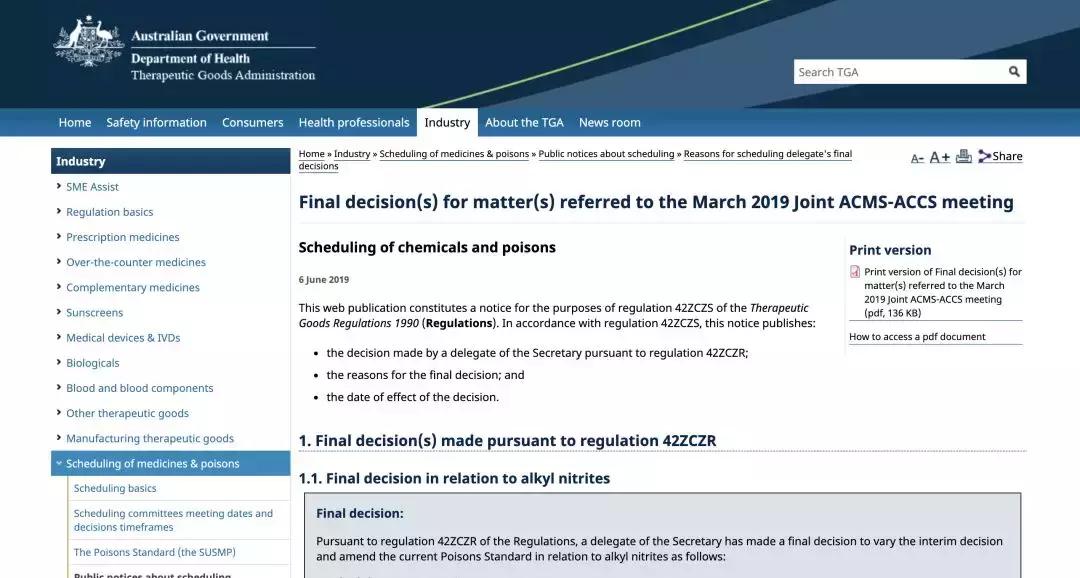 *禁品违**Rush将在澳大利亚当作处方药？什么情况