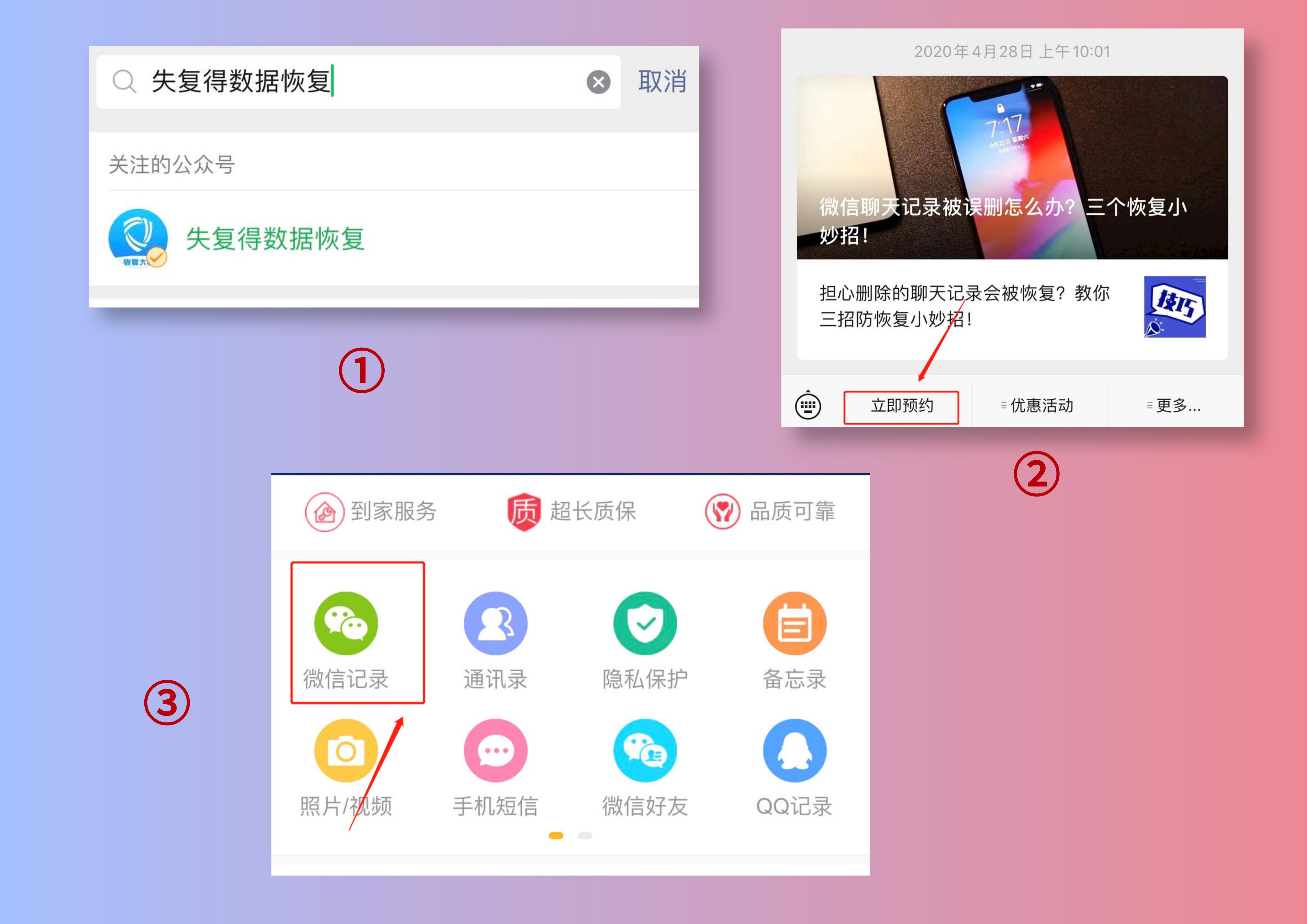 恢复误删微信聊天记录最简单方法,误删的微信聊天记录怎么有效找回