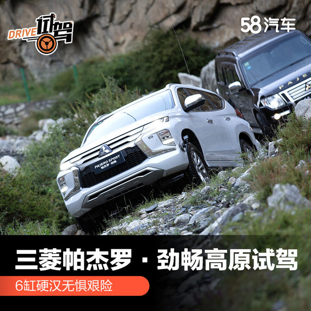 硬派越野有多硬,帕杰罗劲畅是硬派越野吗