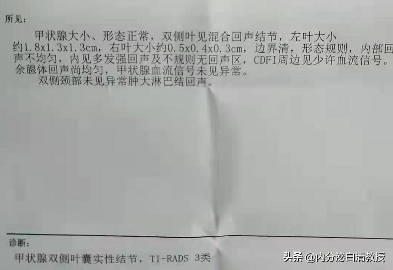 甲状腺结节古方,甲状腺单发结节会一辈子不复发吗