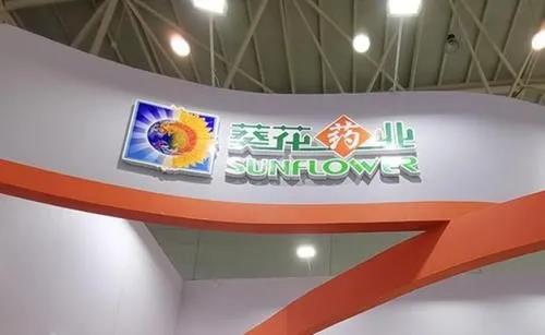 关彦斌葵花药业,葵花药业关彦斌保外就医