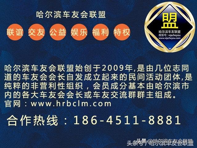 哈尔滨山猫帕杰罗车友会,哈尔滨哈弗枭龙max车友会