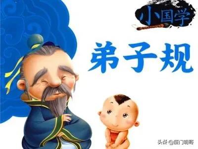 弟子规原文及译文完整版朗诵,弟子规全文带译文正版