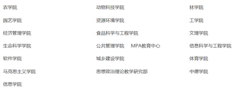 山西唯一一所全国重点大学，山西农业大学