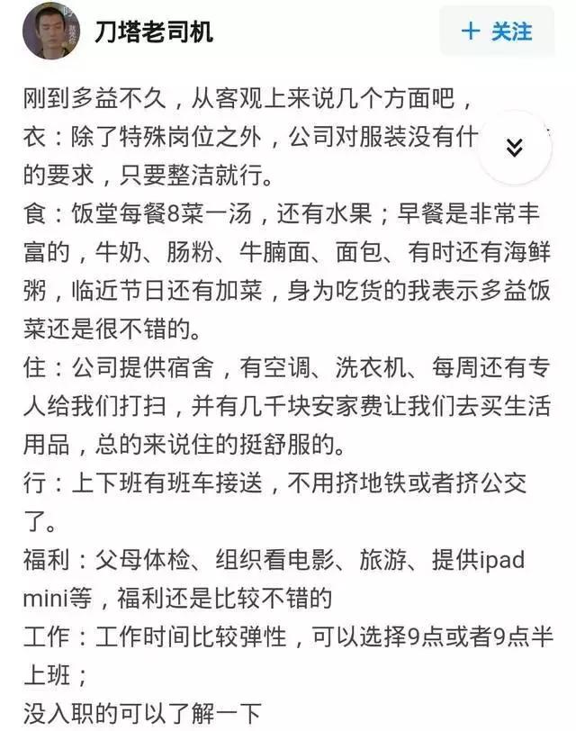 多益网络发言,多益网络是什么套路