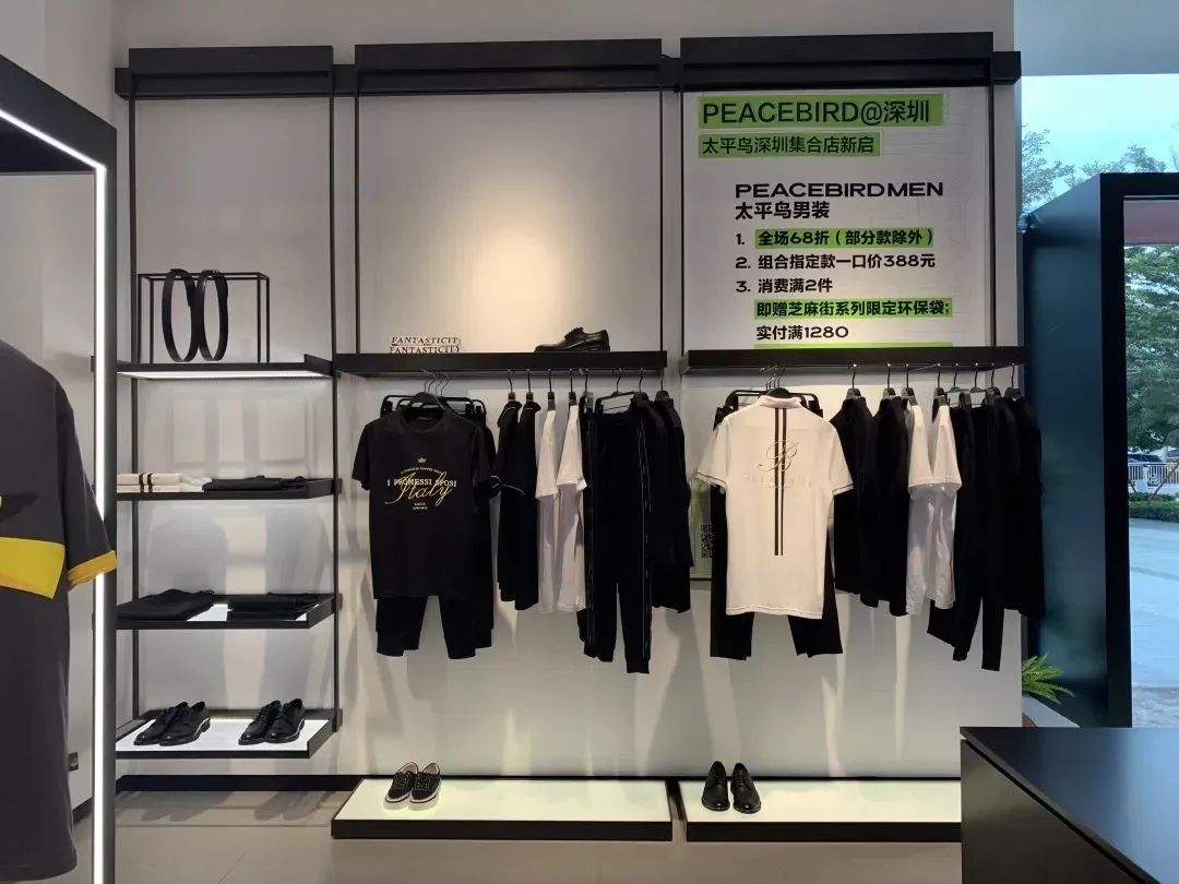 疫情下太平鸟线上日零售额超1000万！只因提前布局“社群营销”！