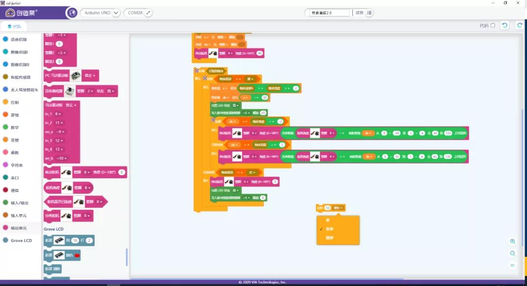 干货分享|教你轻松学会让自动小车追踪彩球