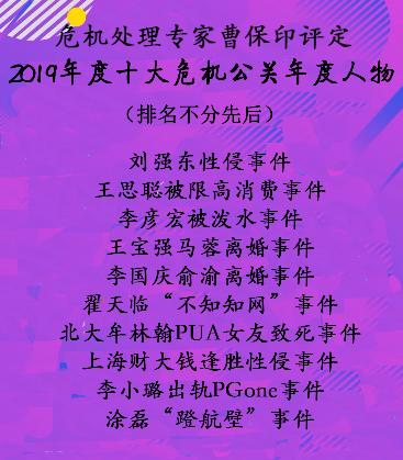 麻辣王子315辣条公关案例,麻辣王子曹保印事件