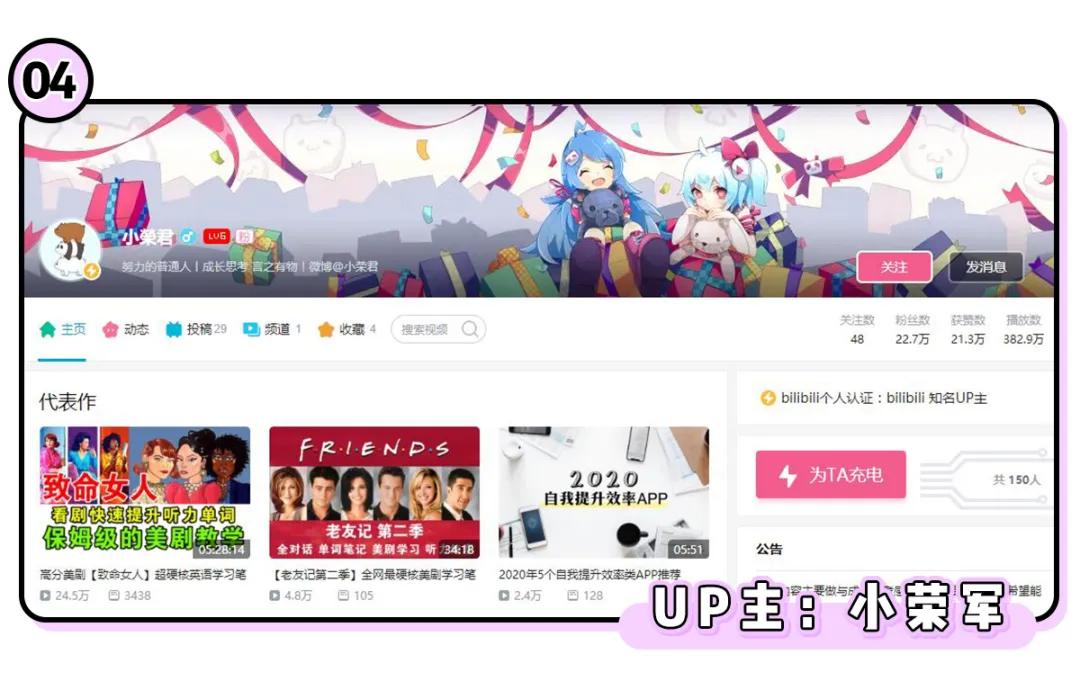 b站有哪些管理类宝藏up主,快收藏这些免费宝藏网课