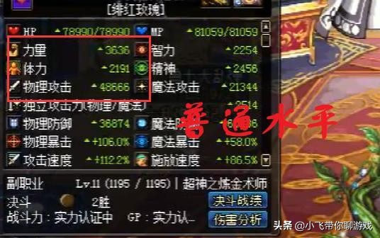 女漫游改版后伤害遭削弱,边缘职业越来越不受待见,何时能翻身?