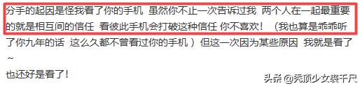 周扬青用了九年的青春,周扬青相信爱情