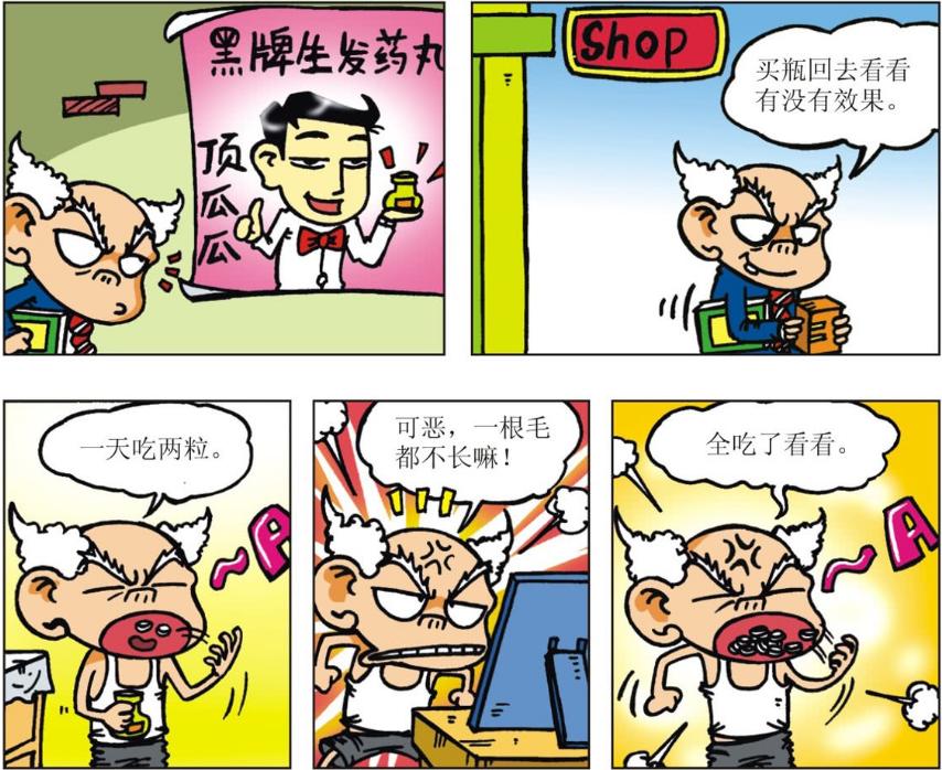 爆笑校园呆头旺财,校园搞笑踢球视频笑得肚子疼